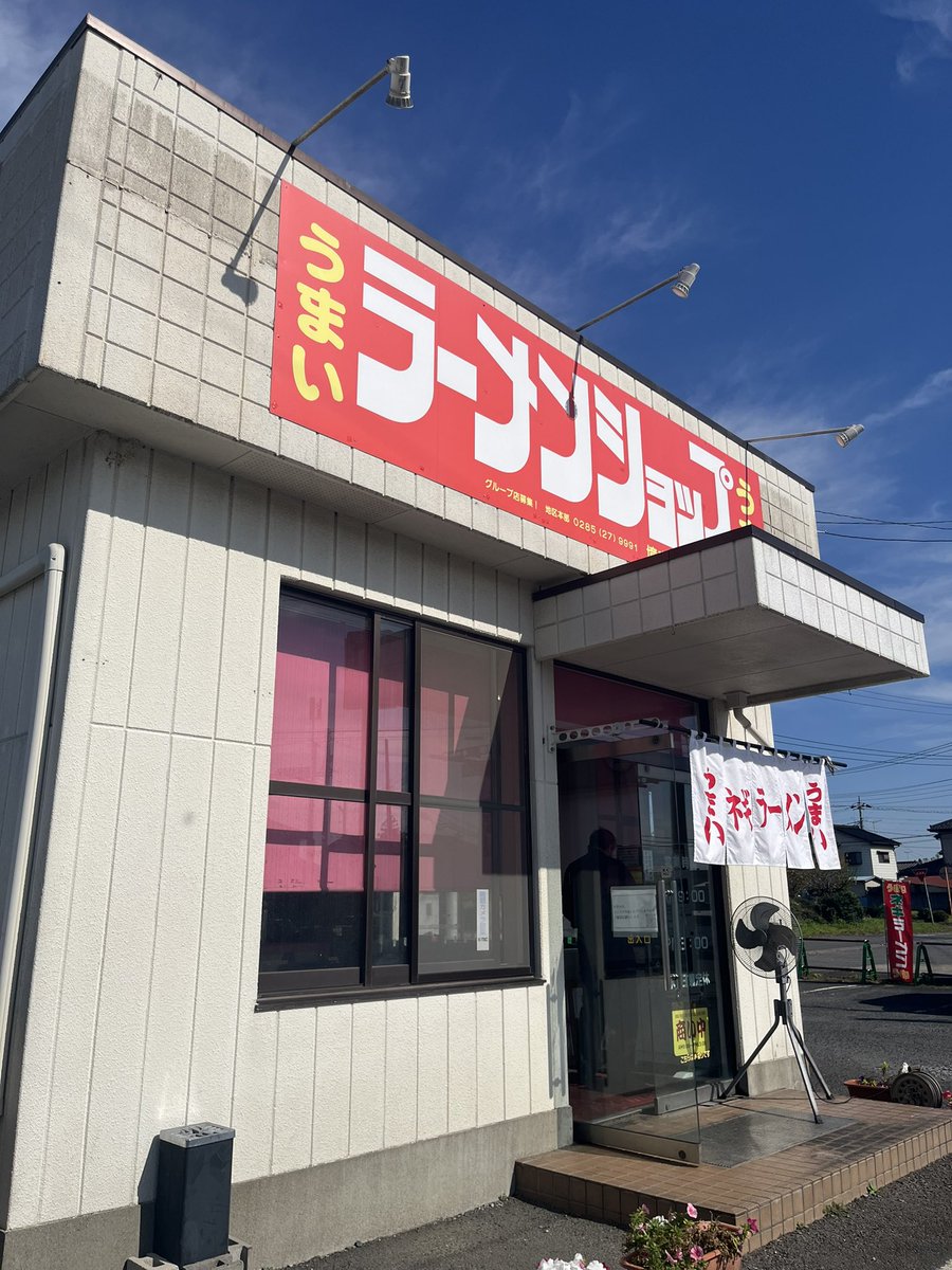 negi_camp's tweet photo. 再開後、初訪問。
安定の美味しさとチャーシューのボリュームだった🤤
めちゃくちゃ腹パン‼️‼️‼️ https://t.co/U4x3GJ2xhF
