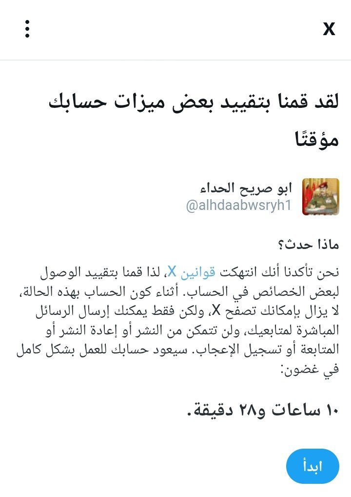 alhdaabwsryh1's tweet photo. الأخوه في الجبهه الإعلامية تم تقييد 
الحساب 
لمدة تجاوزت 24 ساعة تحياتي لمن ساهم 
لفك القيود https://t.co/MJAAttTSto