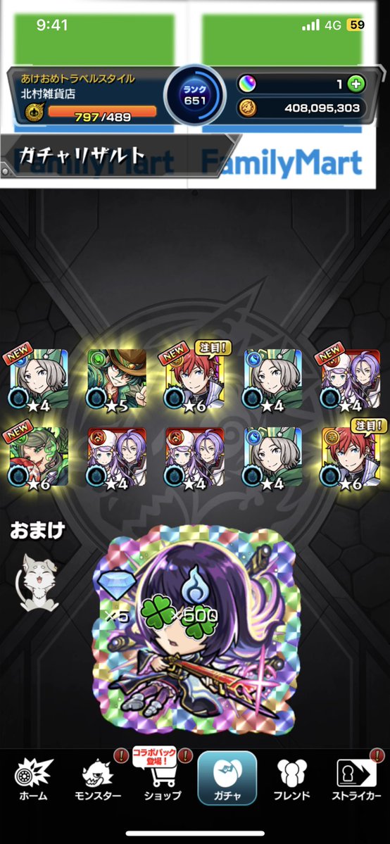 enjoymonstoooo's tweet photo. 10連目でもう目的終わっちゃった！やっぱ呪術廻戦以外のガチャは出るな https://t.co/9P87tX87jH