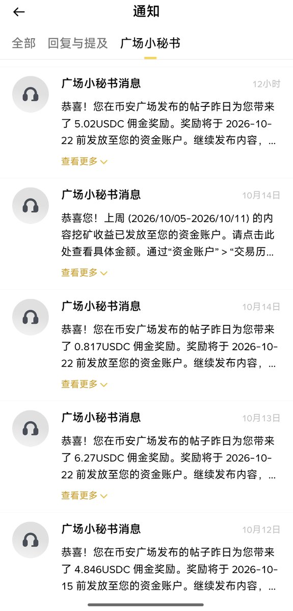 GX_wuyanzu's tweet photo. 0门槛副业推荐！

经过一段时间的研究

币安广场的收入基本稳定了

所以我觉得可以推荐给大家做副业了

直接说我的做法：

把在X看到的关于某个币的利好截图发到广场

并配上一些解读性的文字

或者干脆你就直接写：XX要涨了！XX这是不是利好

如果有人看了你的贴子后，去下单某个币

你就可以从中拿到部分手续费收入

币安广场不看粉丝不看互动

只要你发了就有基础推流，内容好就直接可以爆

不过目前普通用户收益和职业交易员KOL差距较大

我上周94美元收入就排名第59

但第一名收入2000多

赚大钱很难，每周赚个几百生活费却不难