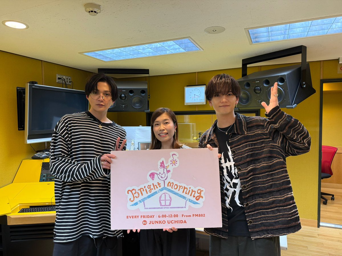 fantastics_fext's tweet photo. ＼本日放送📻／

10/16(金)11時台
FM802「BRIGHT MORNING」に
#八木勇征 ・ #中島颯太 が出演します✨

新曲「Echoes」について、
証明写真機でのアー写撮影時のお話しをさせていただきました🗣️

ぜひお聴きください🎧
https://t.co/JLYfP9XUyQ

@802BM 
#FM802 #起きたら802
#FANTASTICS https://t.co/ddyms31VaV