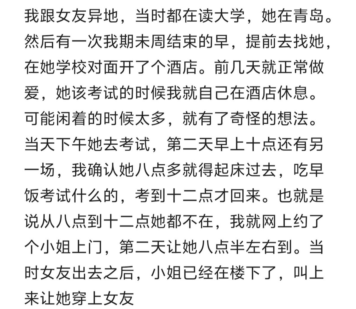 NjLFttt's tweet photo. 这渣男不仅是个时间管理大师，还是个不知疲倦的种猪，5个小时啊😰 https://t.co/IVhPyWoOT9
