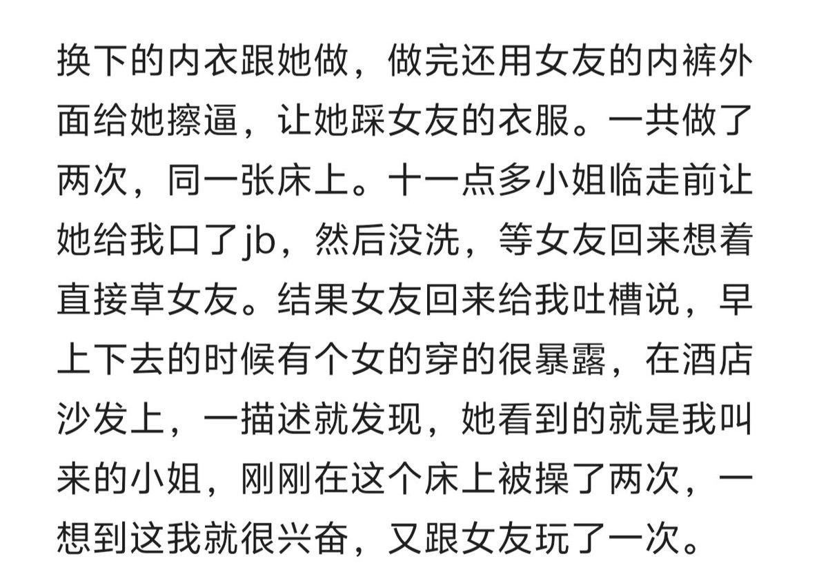 NjLFttt's tweet photo. 这渣男不仅是个时间管理大师，还是个不知疲倦的种猪，5个小时啊😰 https://t.co/IVhPyWoOT9