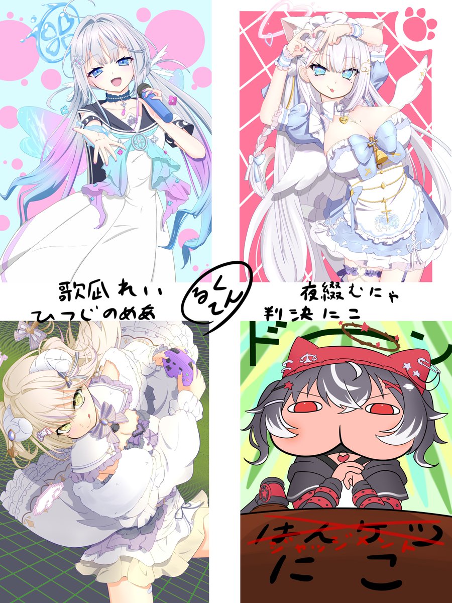 dorakura_'s tweet photo. 4名ファンアート完了
歌凪れいさん  夜綴むにゃさん  ひつじのめあさん  判決にこさん

初配信まであと少し。
皆さん応援しています(๑'ڡ'๑)୨♡

#にっこり法廷画
#ひつじのめあーと
#飼育むにゃーと
#うたなぎ美術館
#るくてん
#イラスト https://t.co/a9nFRKOhKL