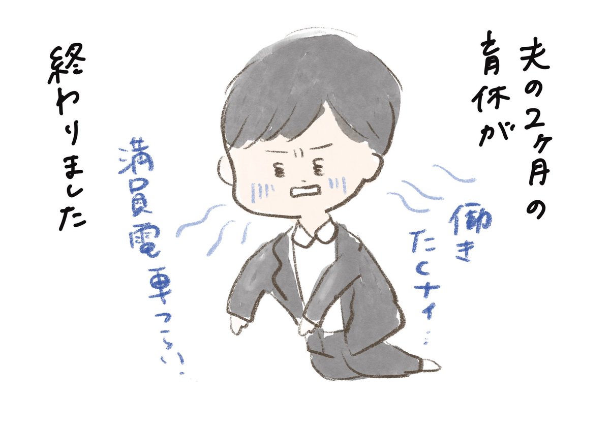 yuzumoti34's tweet photo. 夫の2ヶ月の育休が終わりました。
職場も夫の復帰を手ぐすね引いて待っていたらしく、ワンオペで疲弊するわたしと、職場とで綱引きしてます🤝🏻🤝🏻🤝🏻

今のとこ全敗です🚩復帰してまだ定時退勤を勝ち取れていません🚩
夫の腕がちぎれないか心配です😑 https://t.co/VE0b1fJRik
