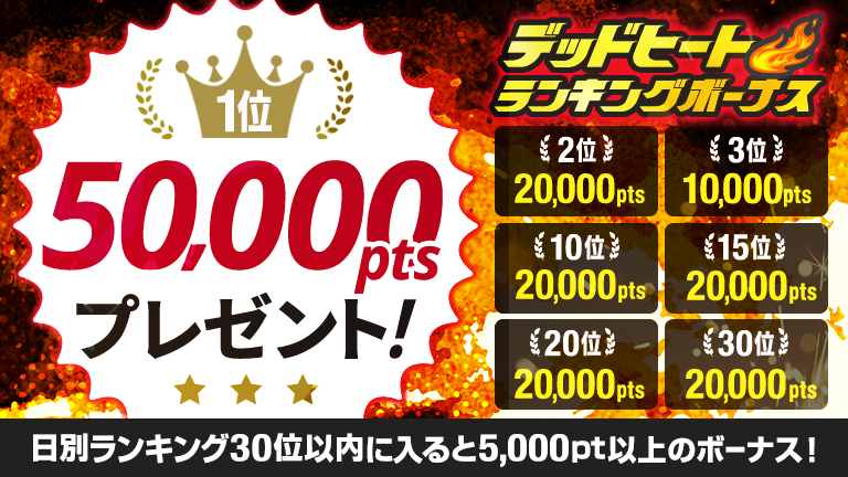 livede55_lady's tweet photo. ════════════
　   【10/18(日)開催】
　  🏆日別ランキング🏆
   🔥TOP30に入賞せよ🔥
════════════

上位だけではなく、順位によって高額ボーナスチャンス✨
本気で狙うなら17日夜からが勝負🔥
この機会を逃さずログインしてボーナスをGETしましょう🔥

🔗詳細は画像＆リプ欄をチェック！
