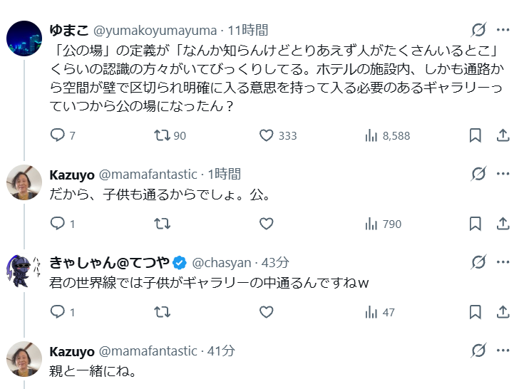 rita_shenxiang's tweet photo. もしかしてこの人、帝国ホテルの画廊＝「ホテルの廊下に絵を置いてる」だと思ってる？
@mamafantastic https://t.co/gE2nLC1kYf