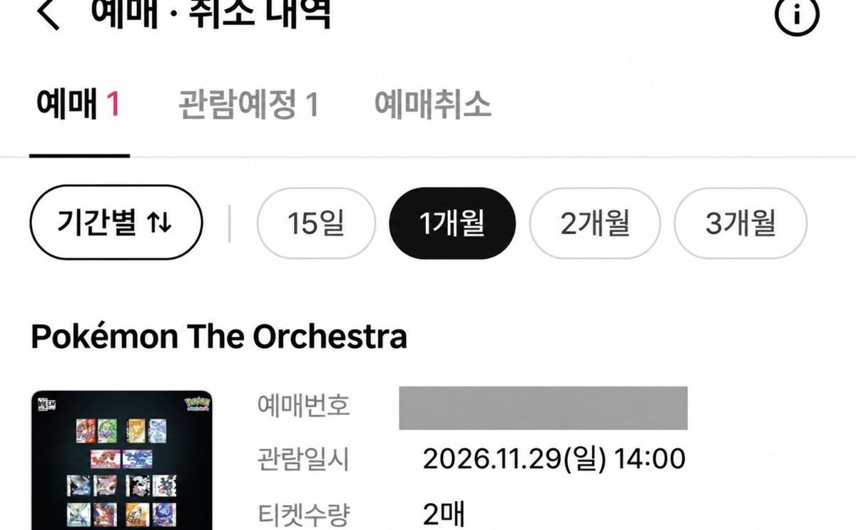 NOBLEticket's tweet photo. 🎫Pokémon The Orchestra

포켓몬 오케스트라 양도

11/28[첫콘]

C구역 1열 연석 - 장당 16

D구역 2열 연석 - 장당 15

11/29[막콘]

B구역 1열 연석 - 장당 16

C구역 3열 연석 - 장당 15

티포가격입니다✅

DM문의주세요✅ https://t.co/4AzpWhh8Qg