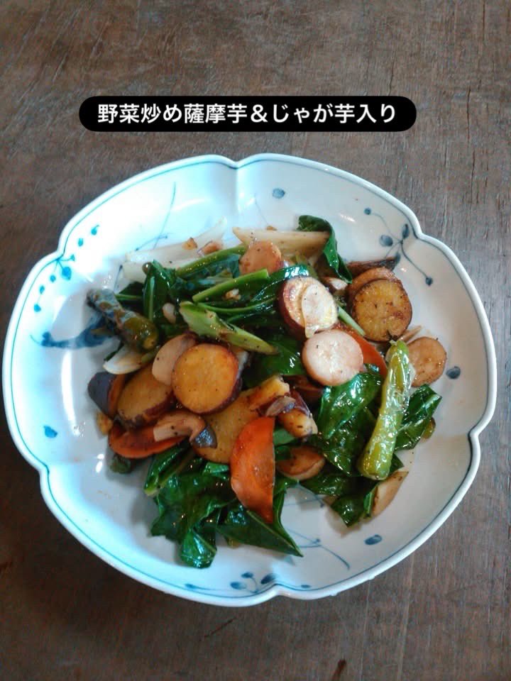 leaves_p's tweet photo. リーブスのまかない🍴

いも・イモ・芋　😁

********************************************
自然食品&amp;有機野菜の店 リーブス 
函館市美原2丁目8-20
営業時間11:00-18:00 (木曜のみ12:00-18:00)
定休日: 日曜/月曜
⁡
#自然食品の店リーブス #有機野菜 #自然食品 #天然調味料 #ナチュラル洗剤 #函館 https://t.co/gLE3Rm1fiU