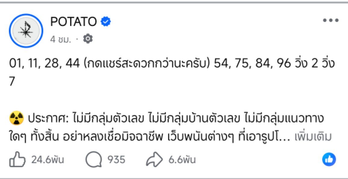 pwhylucky8's tweet photo. วันนี้ขอให้ทุกคนโชคดีคับ✨💫🍀💸
 จับเอง เลือกเองตามความเชื่อและวิจารณญาณของแต่ละคนคับ 🎰
โชคลาภบุญวาสนาคนเราไม่เท่ากัน 
ขอให้ทุกคนมีโชครับ ทรัพย์กันถ้วนหน้านะคับ💰✨
โปรดใช้สติในการเล่น การลงทุนมีความเสี่ยงเสมอ 🙏🏼 

#หวยงวดนี้ #เลขเด็ดงวดนี้ #หวยรัฐบาลไทย https://t.co/4KU4UpRACR