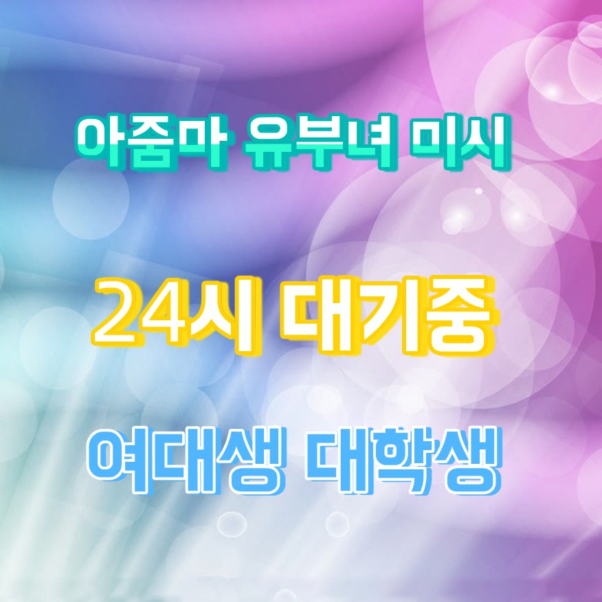 unathimane's tweet photo. 🆓라인 PK434🩲#서천 #서천만남 #만남 #서천조건 #조건 #ㅁㄴ #오프 #간단 https://t.co/gHD6iD2ma3