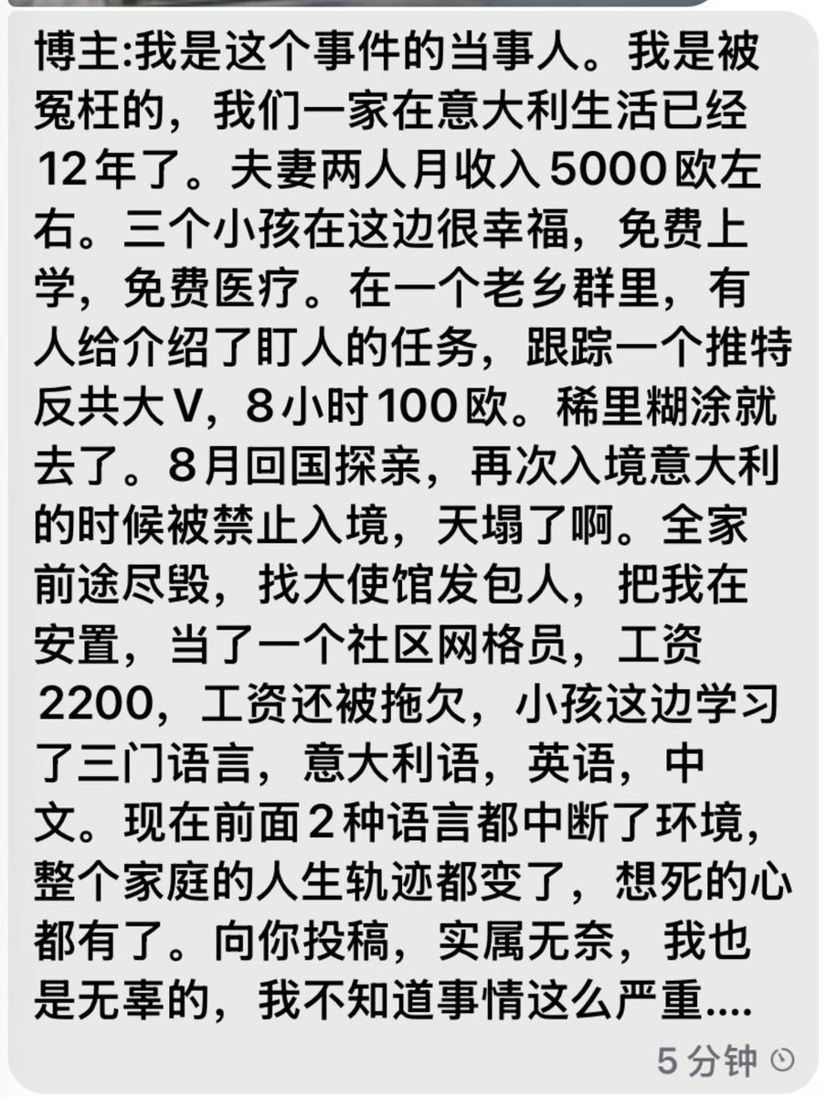 zhihui999's tweet photo. 🚨 全網笑抽！為100歐元把全家毀了！離岸粉紅自曝在義大利跟蹤民運人士，遭火速驅逐回國：「現在生不如死！」這算不算現世報⁉️
😂這絕對是近年來中文互聯網最滑稽、也最解氣的「粉紅耗材翻車慘劇」：
一位之前在義大利的女粉紅，在網上哭訴發帖，說自己現在「生不如死，人生徹底完了」！ 點開一看前因後果，所有人都快把眼淚笑出來了：
💶 廉價到骨子裡的背叛：為了區區 100 歐元（約合人民幣七八百塊錢！），她屁顛屁顛接了中共情報線人的黑活，在義大利街頭鬼鬼祟祟跟蹤、偷拍當地的異議人士與民運活動！ 
👮 義大利警方教做人：你以為你在演《戰狼》、為國效力？歐洲警察直接給她上了一課！ 非法刺探、騷擾他人，義大利警方雷霆出擊，當場抓捕，廢除居留卡，直接一腳踹���飛機驅逐出境！申根區永久拉黑！
🪓 回國後的「生不如死」：她以為回國能當「愛國英雄」享受掌聲？ 結果學歷廢了、歐洲前途沒了、家裡掏空積蓄供她出國的錢打了水漂，連父母都跟著在親戚面前抬不起頭！ 至於那個給她 100 歐元的上線？微信一拉黑，人間蒸發！連句安慰都沒有！
👎一百歐元，你就把自己賣成了跨國間諜； 一百歐元，你就給自己換了個終身驅逐令！ 小粉紅最大的悲哀，就是用著搬磚的智商，去操著特工的心。 在自由世界你是人人喊打的告密者，在極權眼裡你是一次性使用的抹布。
這不叫倒霉，這叫天道好輪迴，求锤得锤的頂級現世報！