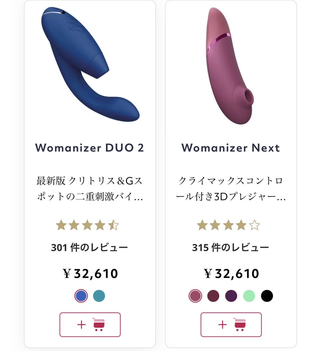 rie0000001's tweet photo. ウーマナイザー？凄い人気だね🫣
たまたま、彼氏に検索履歴見られて
ウーマナイザーとAVと痴漢系のエロ漫画
の履歴見られました。笑
しかしそんな値段すんの💦 https://t.co/lvL8nuFryh