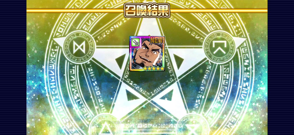 GGGGGGI000's tweet photo. へ？？？ ひっさびさに放サモして、石あったから単発回したらなんかきたんだけど https://t.co/Feu57zBrFH