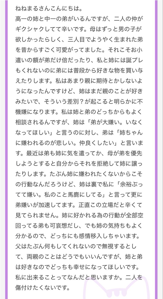 nenemapp's tweet photo. 3姉弟それぞれが特有の闇を抱えててつらすぎるᐡඉ́ ̫ ඉ̀ᐡ https://t.co/CMenuQKxuL