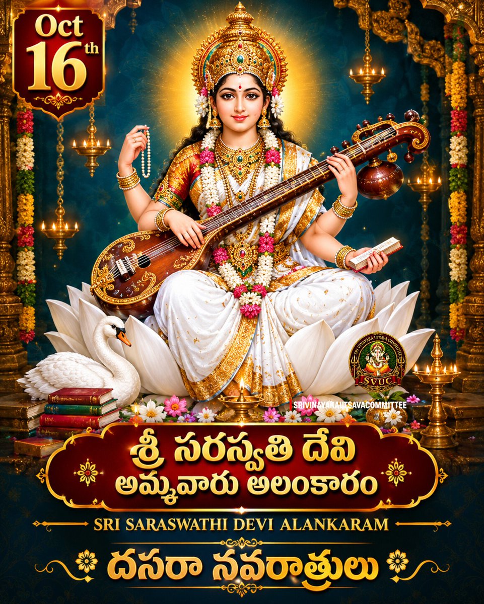 vishnuuprabhas's tweet photo. శరన్నవరాత్రులలో  ఆరవ రోజు - శ్రీ సరస్వతి దేవి అలంకారం 🙏🏻🦢📚💮

#SriSarawathiDevi #Durgamaa #Durgadevi #Amma #Navratri #HappyNavratri #NavratriDay6 #Vijayawada #Dasara #Dasara2026 https://t.co/LvyXFgwo9b