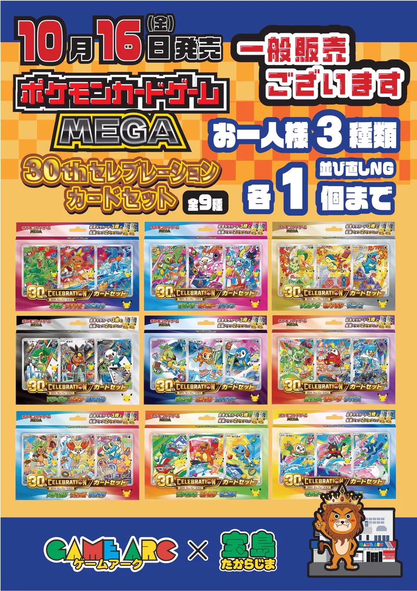 X-এ 宝島長久手店 TCGshop: 