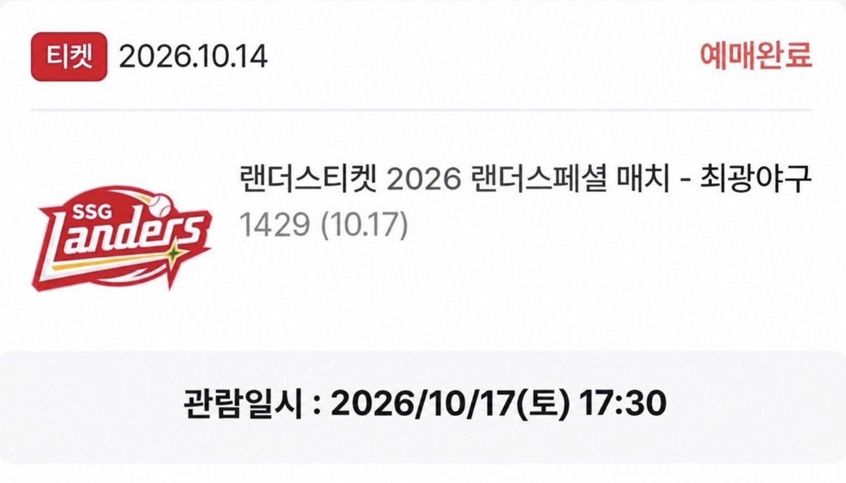 NOBLEticket's tweet photo. 🎫SSG 랜더스 '최광야구 1429' 이벤트 매치

최광야구 양도

11B구역 B열 4연석

V3구역 A열 2연석

V4구역 B열 4연석

21B구역 A열 4연석 

티포제시 ( 역제시 / 찔러보기 X )

DM문의주세요✅ https://t.co/xOU7HWKnsa