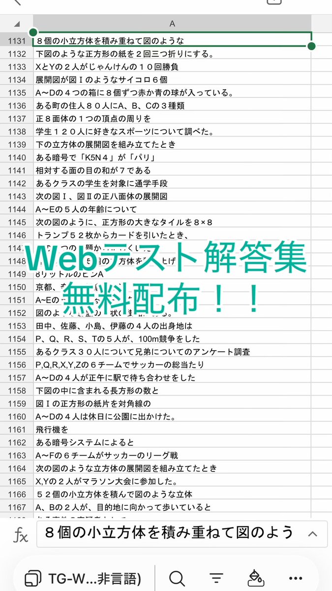 mikagami_offi's tweet photo. webテスト解答集🔥
Webテ対策も始めよう！（最新版）

SPI 
玉手箱（新型•旧型）
TG-web gab

ほしい方は
①リポスト+いいね＋フォロー！
②DMで「解答集」とコメントしてね！
 #Webテスト解答集 
 #27卒と繋がりたい  #28卒と繋がりたい https://t.co/O8TAsq6a8N