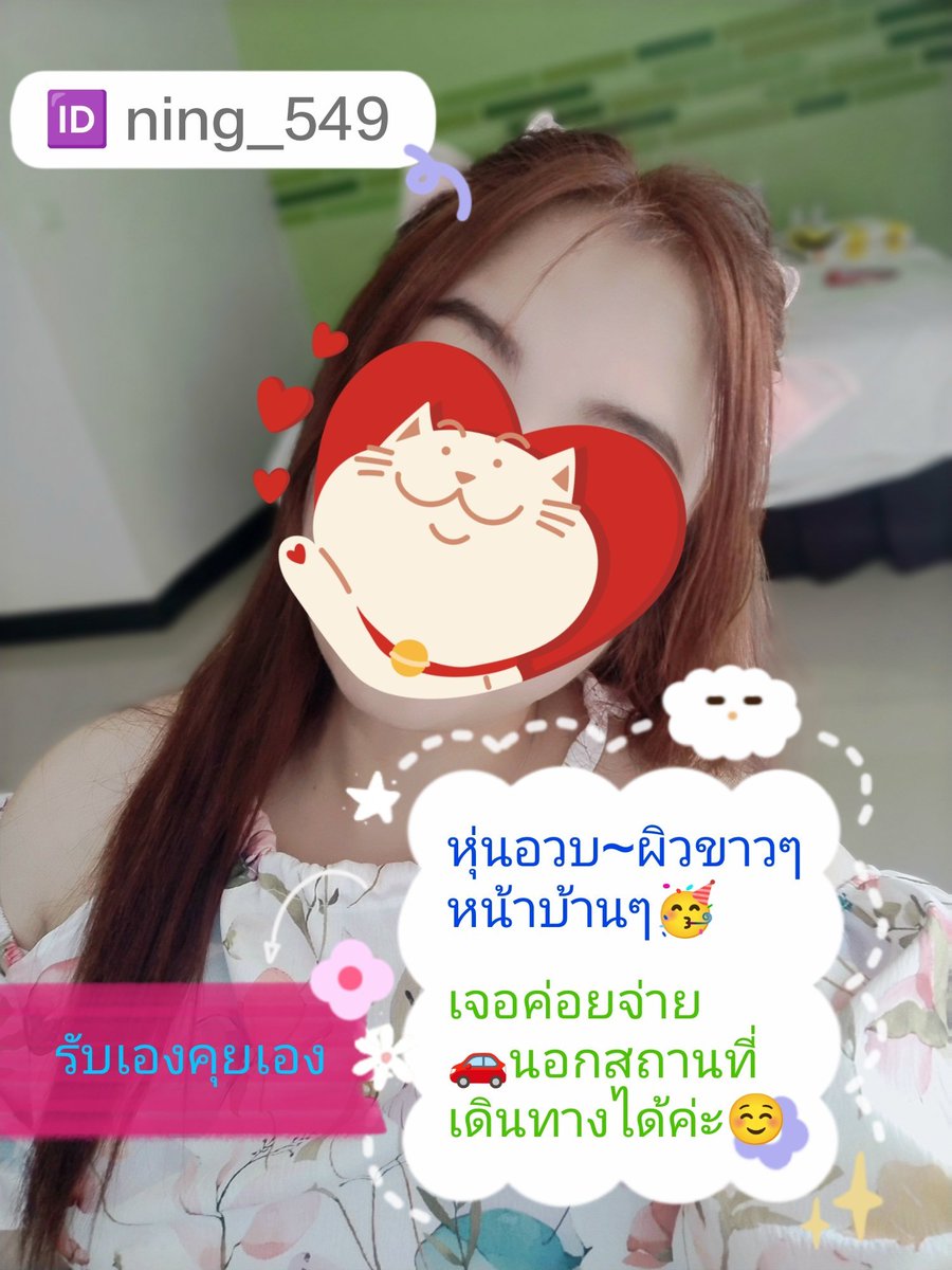 JonathonReandv's tweet photo. 👅”ตอนแรกก็ไม่เชื่อ จนกระทั่งลองใช้เอง... ไอเทมลับที่บิวตี้บล็อกเกอร์เกาหลีโหวตให้เป็นอันดับ 1!“ 🌟 ครีมกันแดดเนื้อซูเฟล่ บางเบา คุมมันนาน 🥬❇️❤️🍅💚

สอบถาม 🆔 ning_549

📌ญ แท้ > นัดง่าย > เจอค่อยจ่าย
✔️รับเอง~ไม่มีให้เลือกนะคะ 

🚗นอกสถานที่เดินทางได้
#รับงานสัตหีบ  #สัตหีบ https://t.co/QFoqN52qem