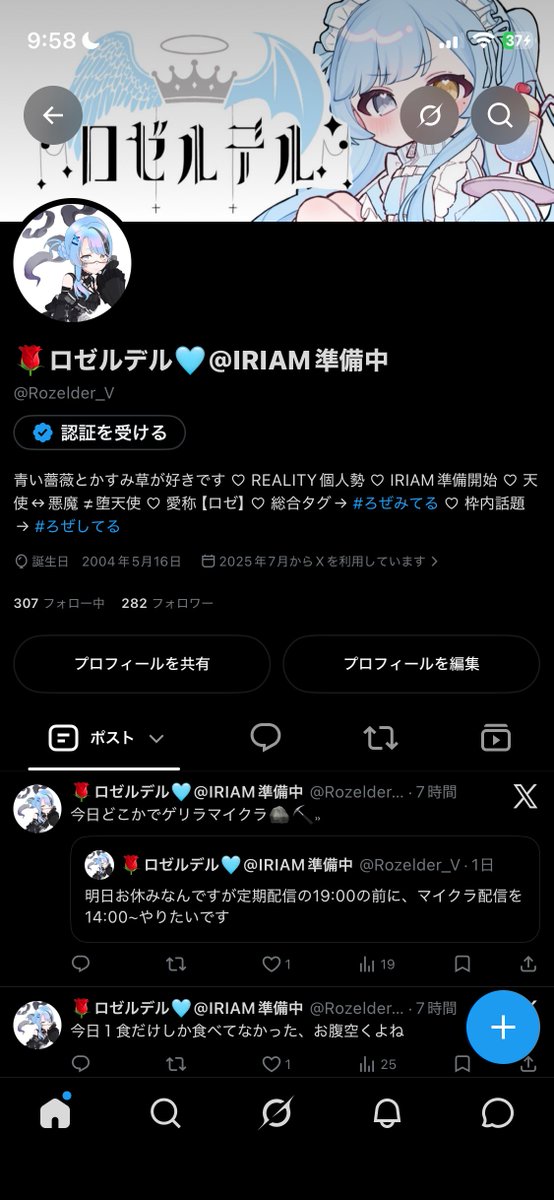 Rozelder_V's tweet photo. ☆*ﾟ¨ﾟﾟ･*:..ﾞ((ε(*´･ω･)っ†*ﾟ¨ﾟﾟ･*:..☆

　ロゼの　プロフに　変化が　！！ https://t.co/Tlcihw6LNU