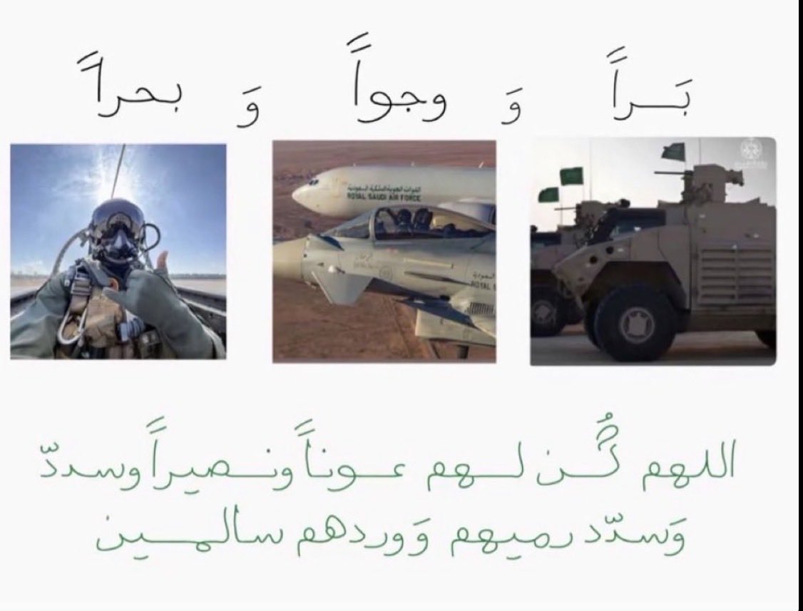 y_o_u_8_18's tweet photo. اميييييييييين🫡 يالله وفقهم https://t.co/pUQDKHKsH9