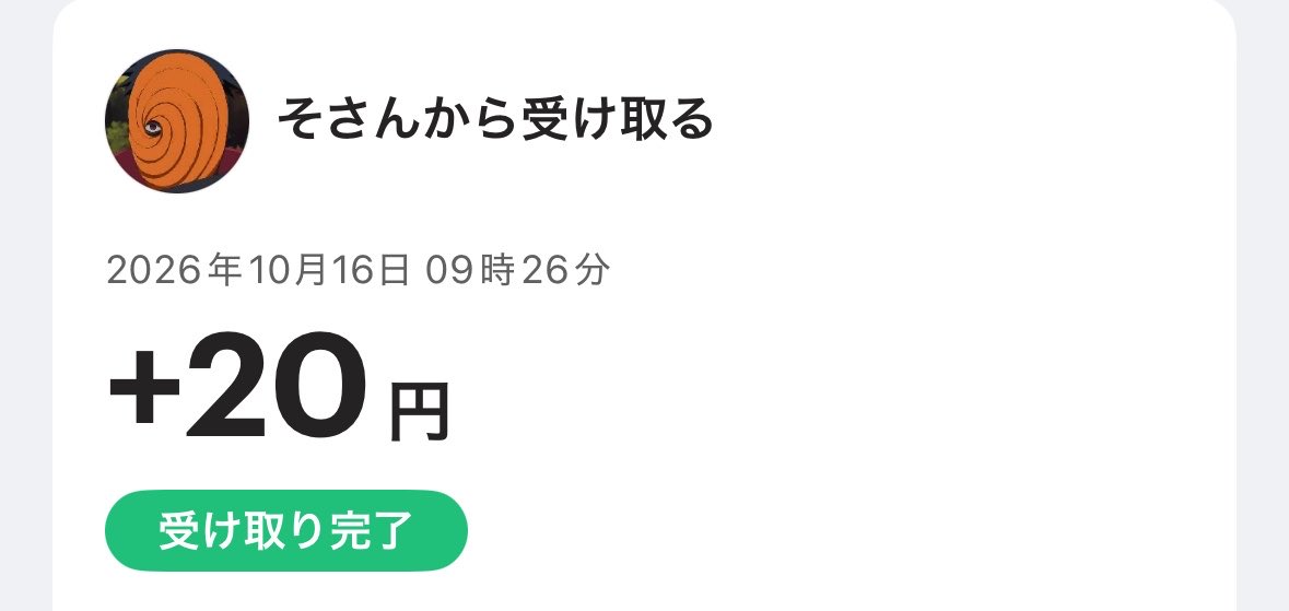Qucfs's tweet photo. 1016今日誕生日です！なめたPayPay送ってきてんじゃねーぞこら。 https://t.co/3rYd51ChHK
