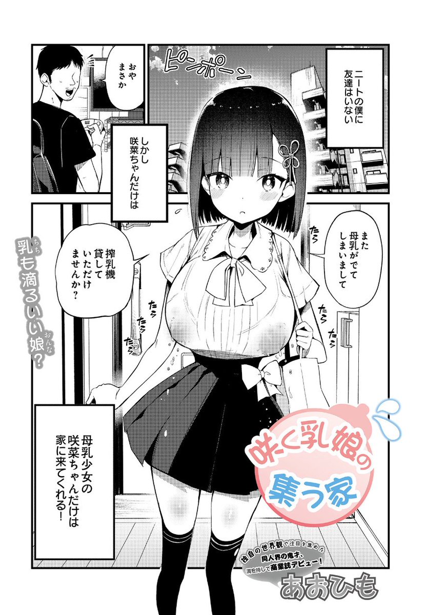 acceberflanaga1's tweet photo. 搾 乳 機 貸 出 https://t.co/g2ml6RyXzf
