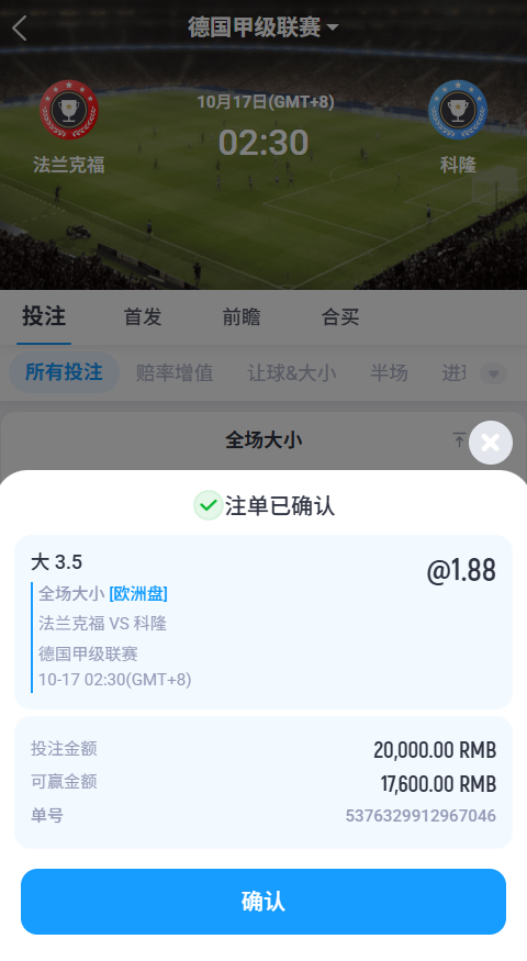 an_marron's tweet photo. 五大联赛今天不买胜负只追大小哈。
群放这里 https://t.co/r4Hv9EHKHA 可以进来唠嗑哈 。

竞彩 006 法兰克福vs科隆
买一单 全场大3.5球
法兰克福坐镇主场，肯定希望用一场胜利提振士气！
科隆方面同样不能小看，球队具备一定的反击能力。

重注请严格控制仓位，不要梭哈。足球有变数，理性投注！ https://t.co/qZKCIWH9Kd
