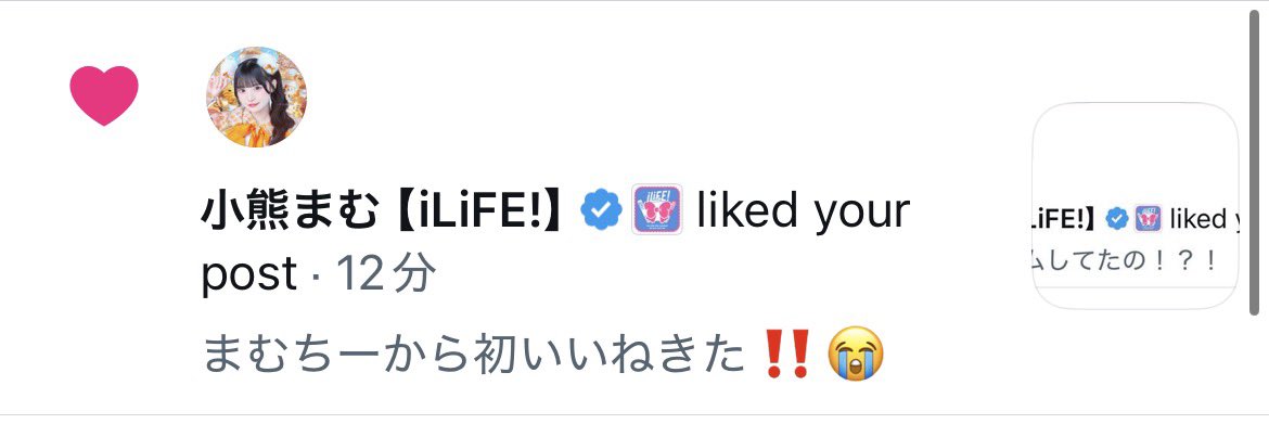 shin16116's tweet photo. 昨日作ったばっかの俺のアカ見てくれてるの⁉️ https://t.co/eJ5Kcfp6ew