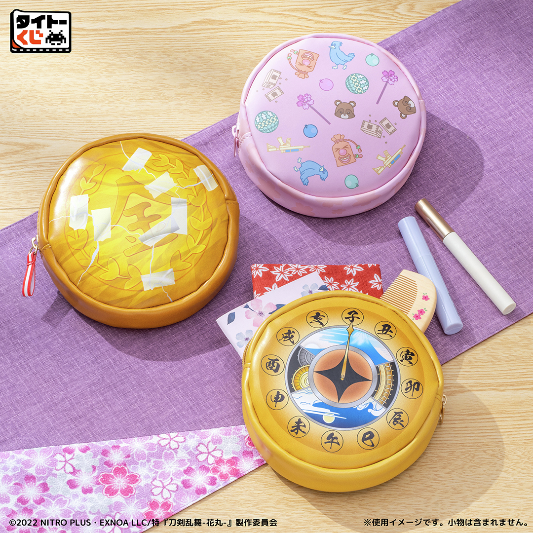 taito_kuji's tweet photo. ＼🌸10月30日（金）より順次発売🌸／
【#タイトーくじ　『刀剣乱舞-花丸-』　10th Anniversary】

⚔B賞
作中に登場するアイテムなどをイメージした、小物を収納するのに便利なマチ付きポーチです💄

👇くじの詳細
https://t.co/2edmQ4Cz4w

#touken_hanamaru #とうらぶ https://t.co/ceufS96iUU