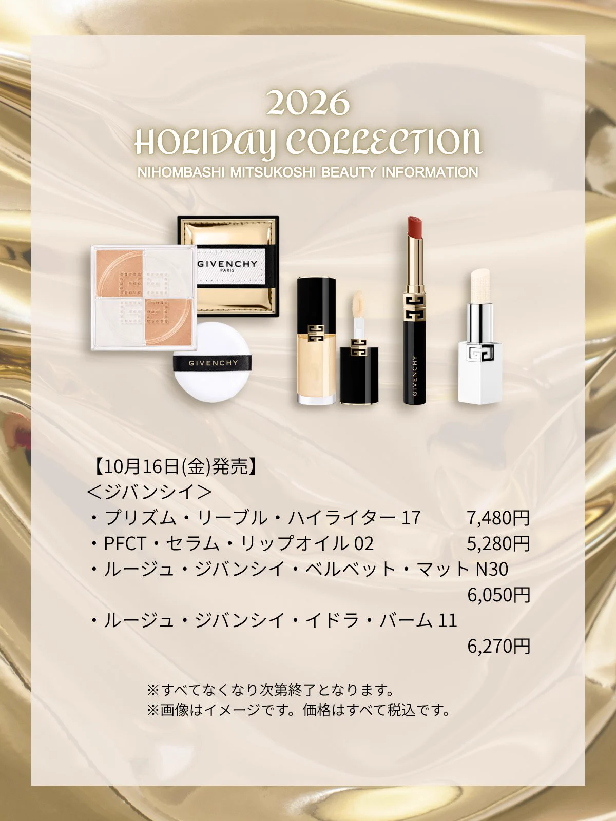 日本橋三越本店 MITSUKOSHI on X: 