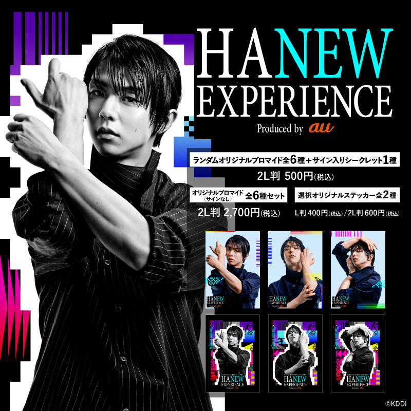 lawsonmulticopy's tweet photo. 羽生結弦×auのプロジェクト『HANEW EXPERIENCE』オリジナルブロマイド＆ステッカーが #ローソンプリント に登場！
是非この機会にお買い求めください⛸❄

詳しくは⇒https://t.co/e2oIyIeDg1

#HNEWX #羽生結弦 #au https://t.co/qLHhzyQU5d