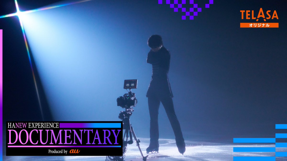 telasa_jp's tweet photo. プロフィギュアスケーター羽生結弦の新プロジェクトの裏側を描く❗️

『HANEW EXPERIENCE DOCUMENTARY』
#テラサ でEpisode1を独占見放題配信スタート❗️
https://t.co/HuY4sScg5U

さらに、テラサではアイスショーのマルチアングル版や羽生結弦関連作を配信中💎
https://t.co/FabMGG5xCX

#HNEWX #羽生結弦 #au