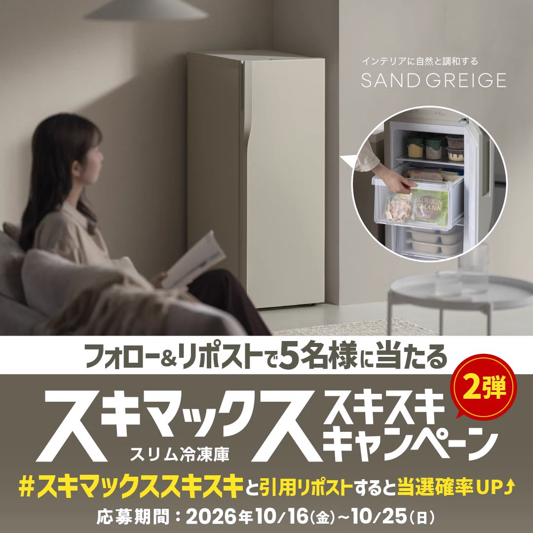 石屋のすずき　さま　確認用〜★ アイリスオーヤマ株式会社【公式】 on X: 