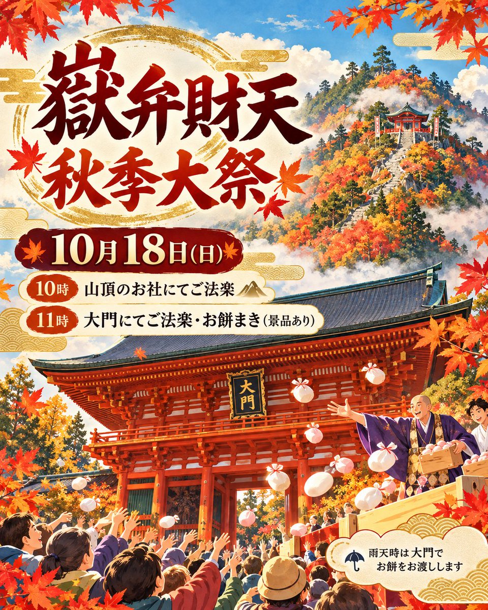 koyasandaisido's tweet photo. 「おもちまき」

なんとも心躍る5文字。

お餅を拾うことはあっても、
撒くことはそうそうないはず。

そして、いざ撒いてみて分かったのですが……

意外と遠くに飛ばない。

しかも、
撒いたお餅が放射状に広がるので、
思っていた以上に難しいのです。

というわけで、
今週末のお餅まきに向けて現在特訓中。

#高野山 #嶽弁財天
