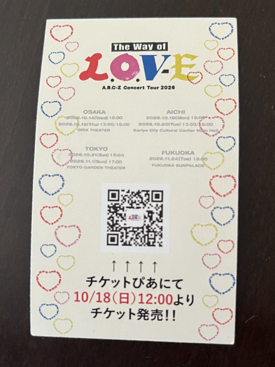 04really's tweet photo. 昨日の昼終わり出口で配られてた一般発売のお知らせかわいい……👍🦐 https://t.co/dgicDwNNVD