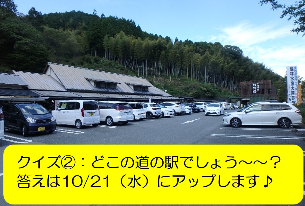 mlit_Fukkoku's tweet photo. ■Series道の駅第1回（全4回）■
#道の駅 にどんなイメージがありますか？
私は今年4月から道の駅を担当しております #福岡国道事務所 の係員Aです。
来週、私目線で見た「道の駅」をご紹介しますのでクイズの解答と併せてお楽しみください♪

#休憩施設
#情報発信
#地域連携
#防災拠点 https://t.co/Uk56N4HHJv
