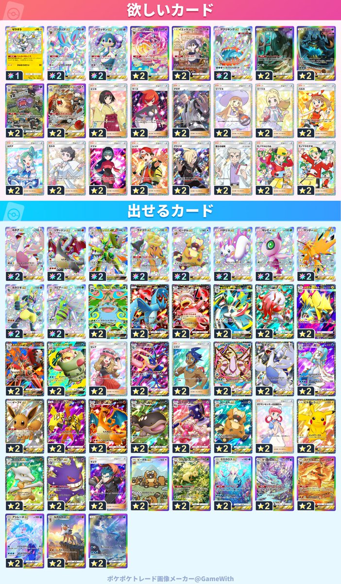 dadakakahoho's tweet photo. ポケポケ トレード 交換

条件合う方いれば、交換お願いします！

まだ不慣れなので至らぬところがあればご教授よろしくお願いします！！

#ポケポケ交換
#ポケポケトレード https://t.co/J4vMgInlf7