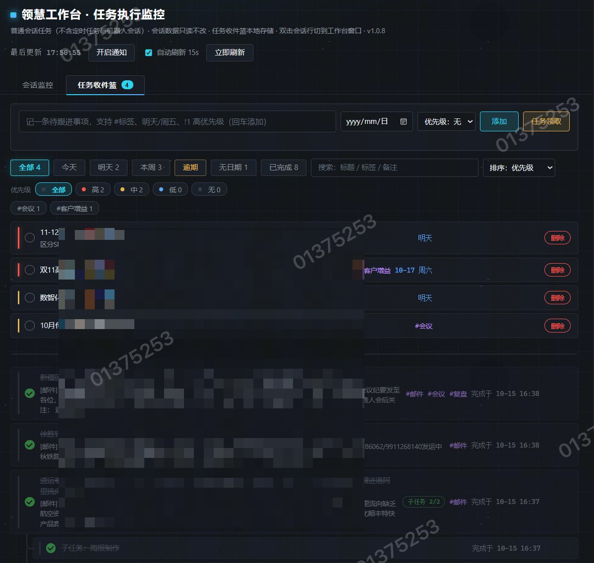 sunshineroad's tweet photo. 还在 2010 年的时候，我读了这本《Get Things Done》，然后一直在实践 GTD 的工作管理理念。我现在在公司内网环境下，基于对业务和工作流程的理解，我一天发了 9 个版本，做了一个获得好评的 GTD 插件应用。
它实现的工作流是先一键去读取我的OA ,邮件中的和我相关的所有任务清单，然后拉取到这个应用中，并自动的分配优先级标签、完成截止日期和工作的分类。我可以基于 生成的任务清单，直接在 Agent 工作台开始进入工作，这样指向性就会更加的聚焦，效率会被大大的加强。