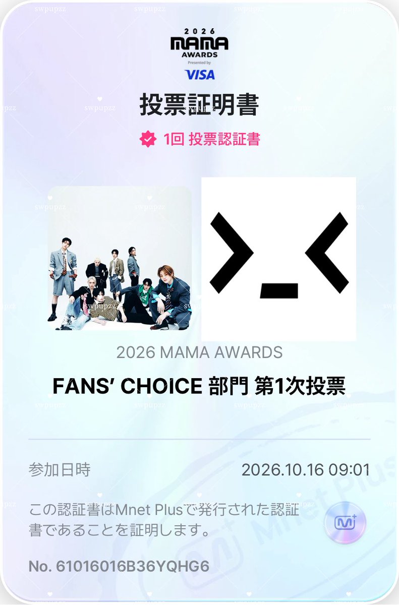 swpupzz's tweet photo. #2026MAMAVOTE  #straykids
きょうも投票完了✨️ https://t.co/Dhzah4AkL9