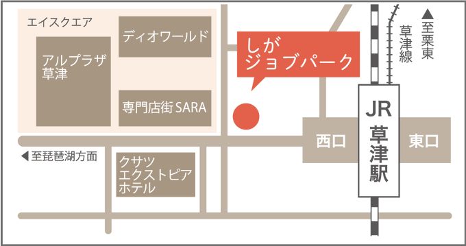 shigajobpark's tweet photo. しがジョブパークは、JR草津駅西口から徒歩3分！！
駐車場はございません。公共交通機関でお越しください🚗
エイスクエア入り口の道を挟んで向かいの献血センターが入っているビルの４階です🏢
https://t.co/UbikIJY3kI
#就職活動　#滋賀 https://t.co/L147njmt7D