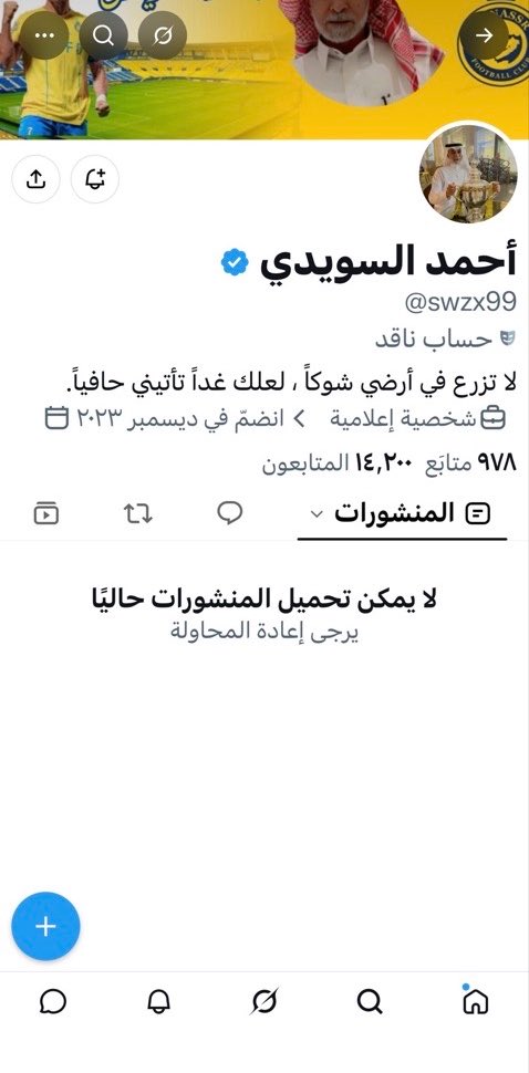 xn7oo's tweet photo. قفلوا حساباتهم و نحاشوا 🤣
الله يعزكم ياشعب طويق 🤣

عقبال تكتوكه وابو طقعان واحمد الغامدي 🤣 https://t.co/HyhbEkk4mY