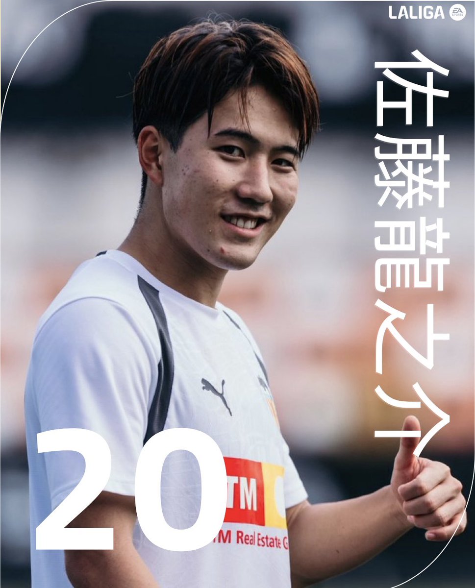 LaLigaJP's tweet photo. 龍之介、２０歳のお誕生日おめでとう！✨

#LALIGAEASPORTS https://t.co/zTxyxREwxD