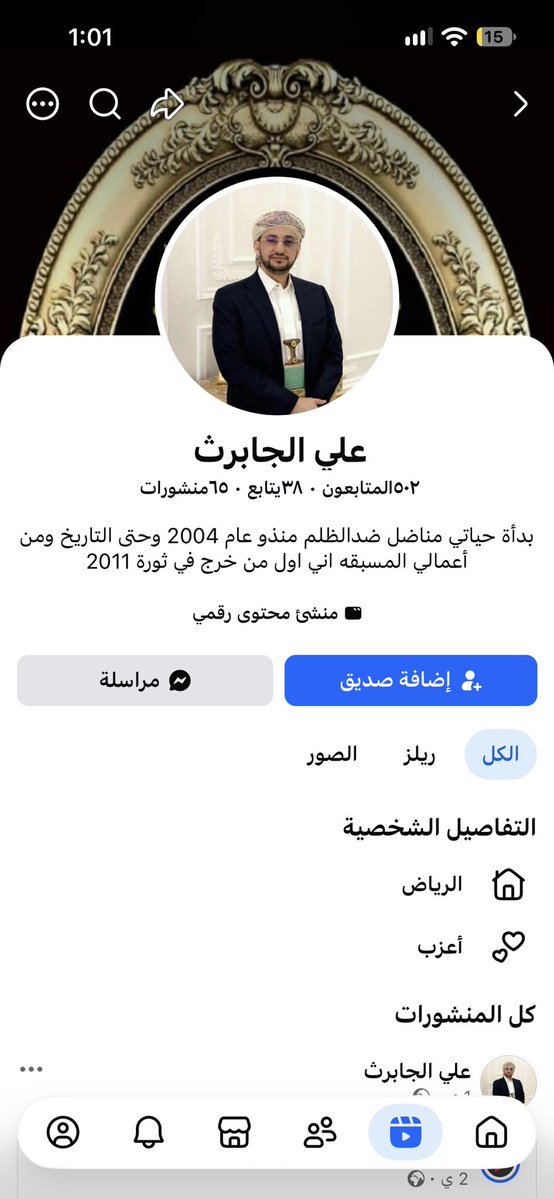 7igr14's tweet photo. @96_tax والله صادقه مسكت يمني يسب السعوديه وساكن بالرياض؟؟؟؟؟ https://t.co/2948P8SotM