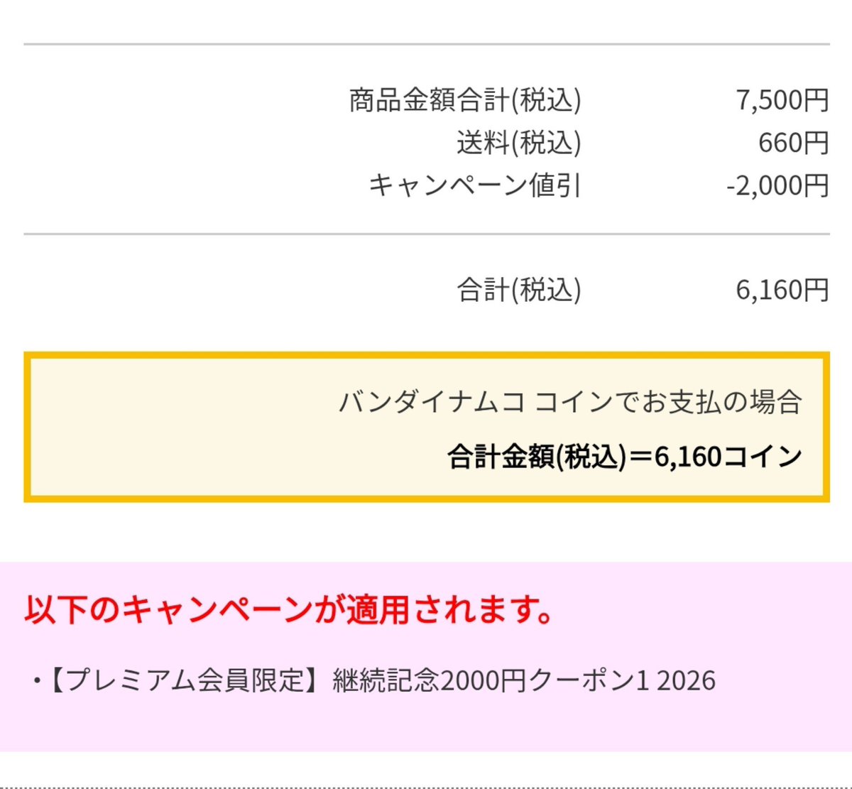 Yunop_imas's tweet photo. アソストでムビチケ購入されるPさんは先日メールで2000円クーポンが3枚来てるのでそれ使えるよ🙆 https://t.co/ahzHEom9TB
