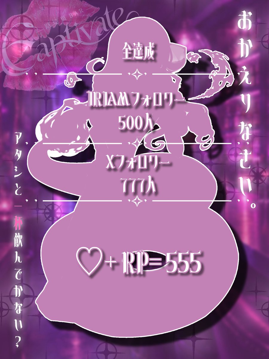 ramia_reira's tweet photo. #立ち絵公開チャレンジ 

やっとできました…🥹✨️
ご協力お願いいたします💜🩷

IRIAM❥⋯▶︎ https://t.co/hRWd0teBHh

全反応巡回💋

 #IRIAM準備中 
 #IRIAMライバーさんと繋がりたい https://t.co/nxC415crRT