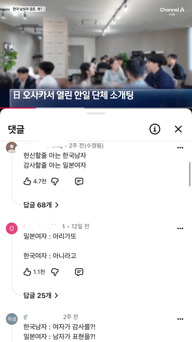 doozoneold's tweet photo. 한국남-일본녀 결혼 급증에대한 영상에
댓글 지랄들 남ㅋㅋㅋㅋ
일녀들아 제발 한국남성좀 데려가줘🙏🏻

얼굴까고 인터뷰하는데
일본인여자분들이 착하다 내조를 잘한다<
이런 말 하는 권력 굿 https://t.co/0HgxaP0Zuu