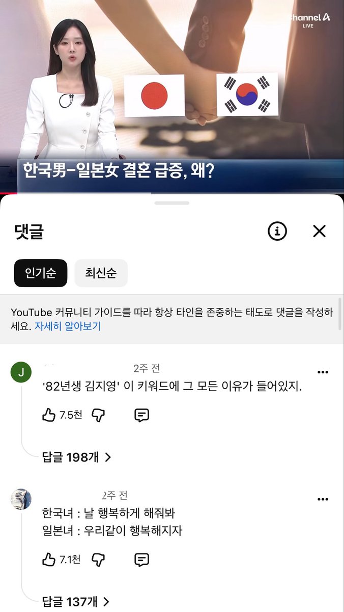 doozoneold's tweet photo. 한국남-일본녀 결혼 급증에대한 영상에
댓글 지랄들 남ㅋㅋㅋㅋ
일녀들아 제발 한국남성좀 데려가줘🙏🏻

얼굴까고 인터뷰하는데
일본인여자분들이 착하다 내조를 잘한다<
이런 말 하는 권력 굿 https://t.co/0HgxaP0Zuu