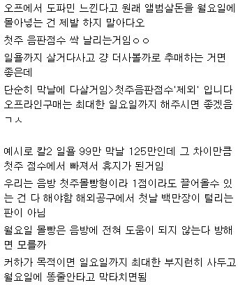 plave_haewol's tweet photo. 타쌒펌한 커뮤글 긁어 온 거긴 한데 중요한 말 같아서…

우리 길보드는 월요일에 판매하는 거라 음방 반영이 안된다고 해요!! 단순히 길보드 뿐만 아니라 음반을 사려면 주중 내로 구매 완료하기!!!💿 https://t.co/nVTZD4y1XO